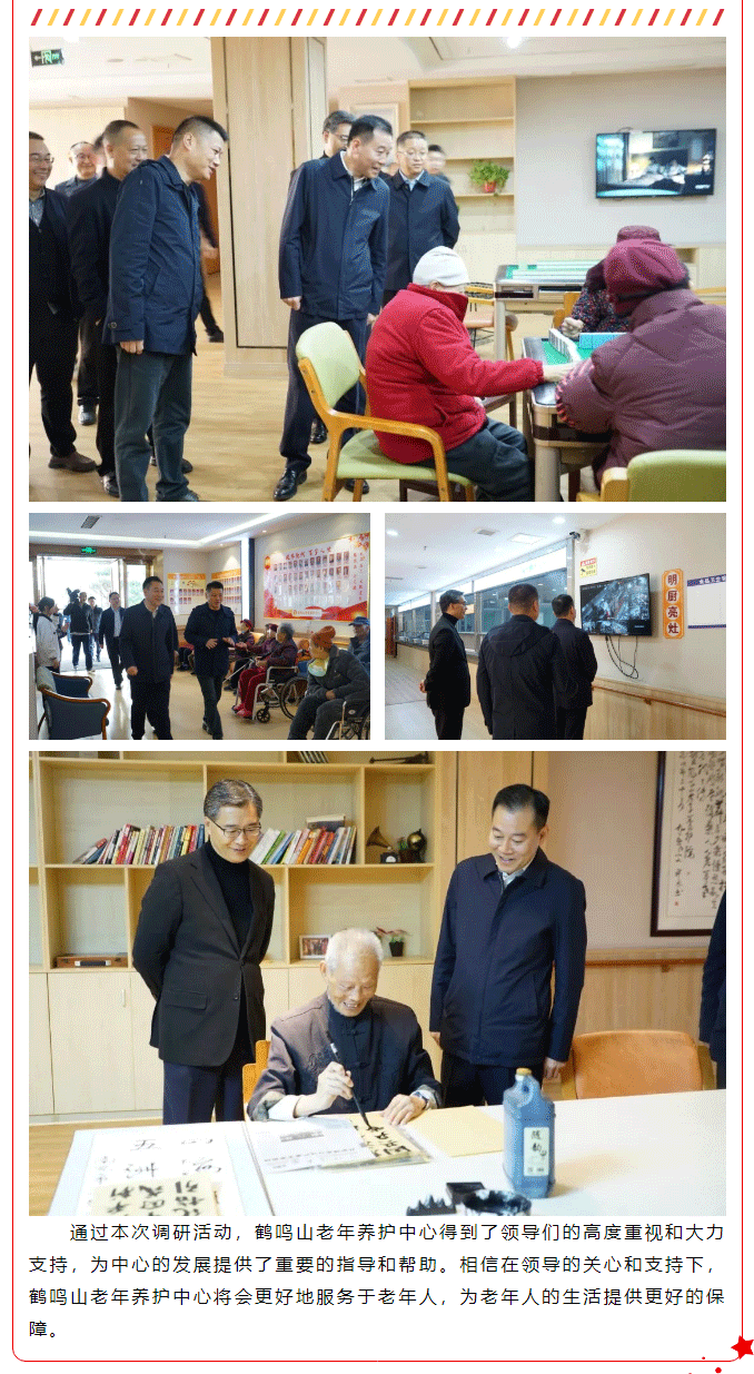 南充市委常委、市政府常務(wù)副市長(zhǎng)黃志權(quán)一行到老年養(yǎng)護(hù)中心調(diào)研項(xiàng)目運(yùn)營(yíng)工作_02.png