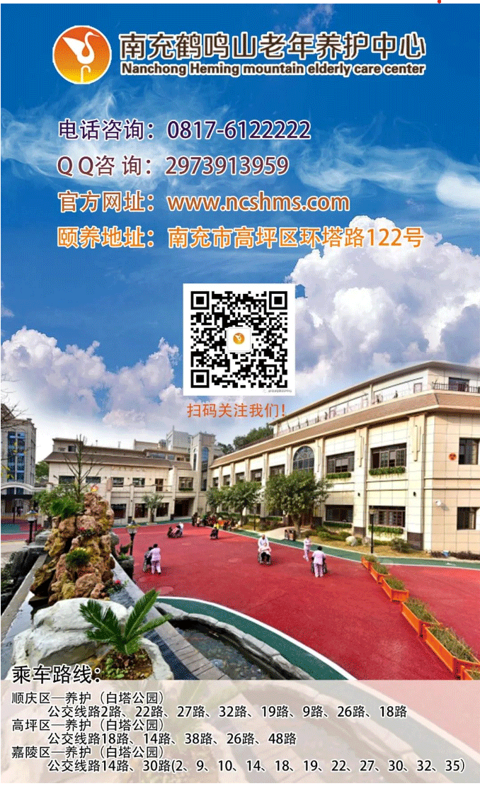 南充市委常委、市政府常務(wù)副市長(zhǎng)黃志權(quán)一行到老年養(yǎng)護(hù)中心調(diào)研項(xiàng)目運(yùn)營(yíng)工作_03.png