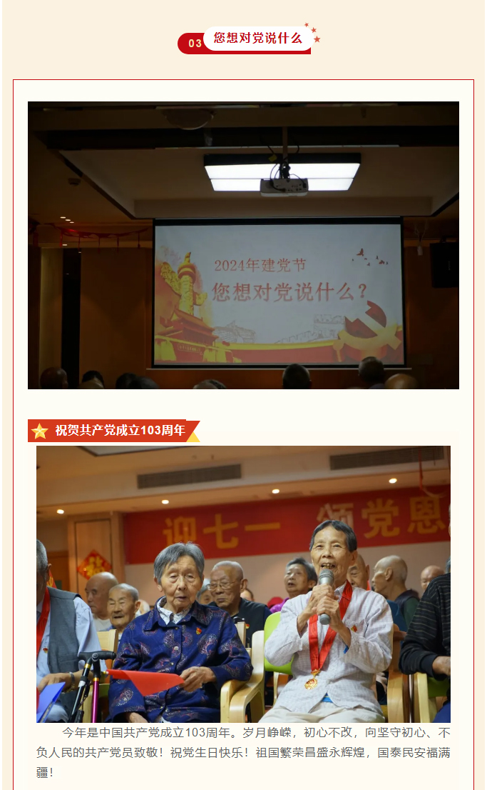 七一頌黨恩-共筑中國(guó)夢(mèng)_03.jpg