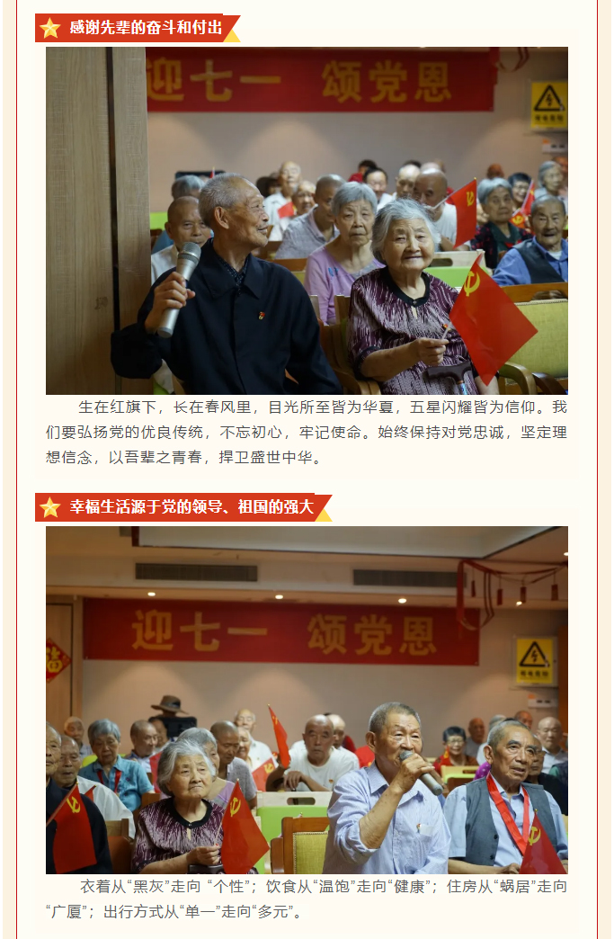 七一頌黨恩-共筑中國(guó)夢(mèng)_04.jpg