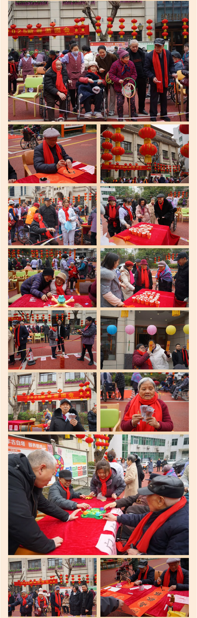 鶴鳴山老年養(yǎng)護(hù)中心2025年春節(jié)游園會_03.jpg
