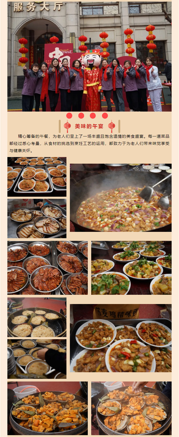 鶴鳴山老年養(yǎng)護(hù)中心2025年春節(jié)游園會_04.jpg