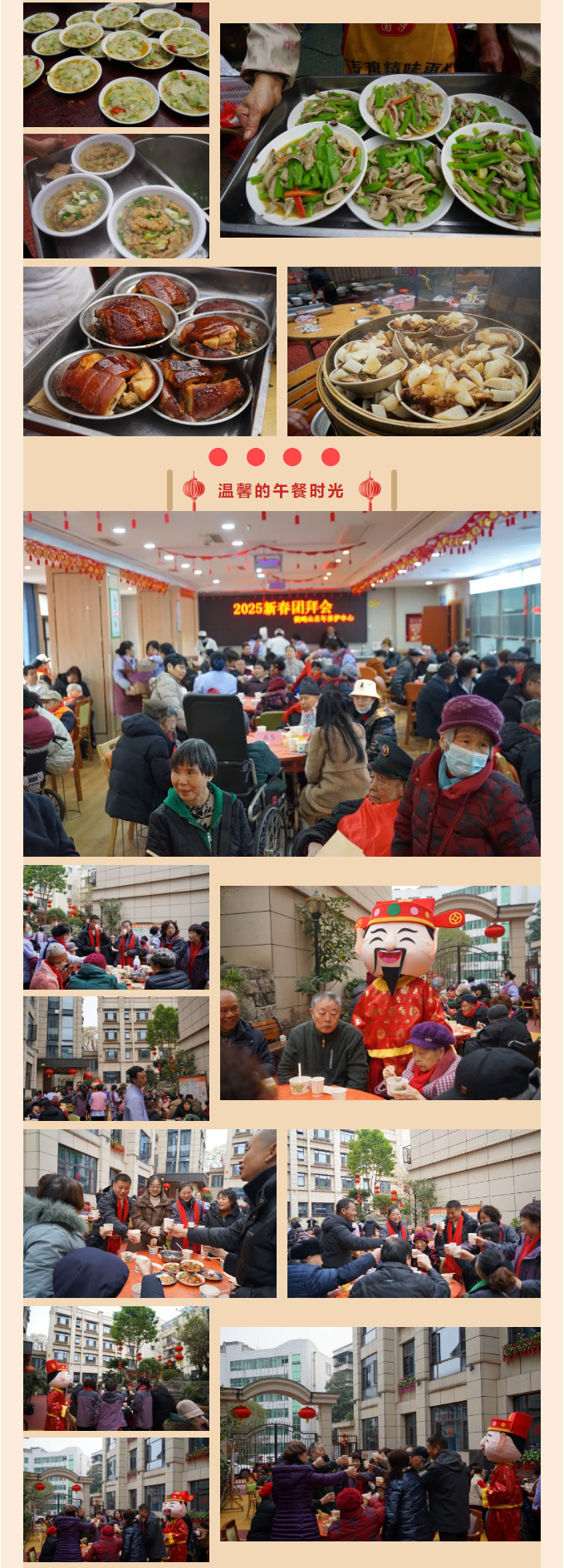 鶴鳴山老年養(yǎng)護(hù)中心2025年春節(jié)游園會_05.jpg