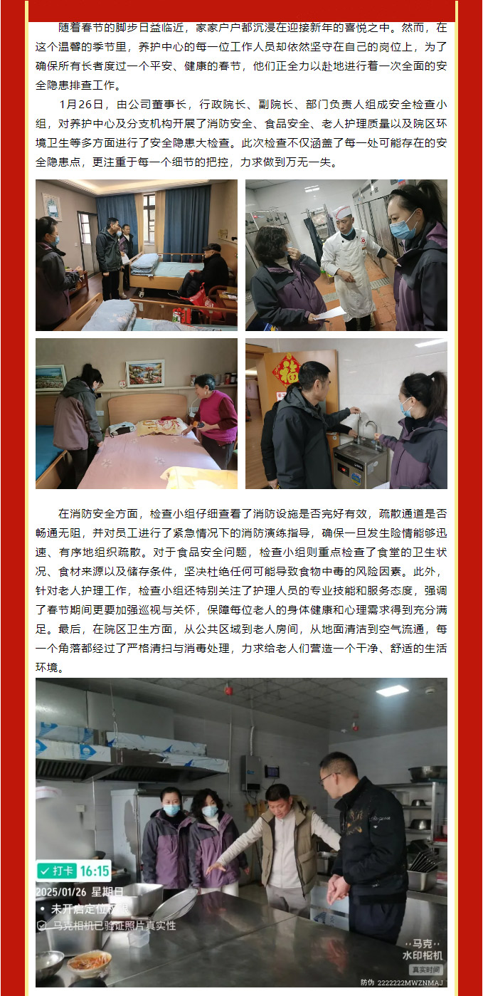 迎新春，慶團(tuán)圓，安全先行樂(lè)無(wú)邊_03.jpg