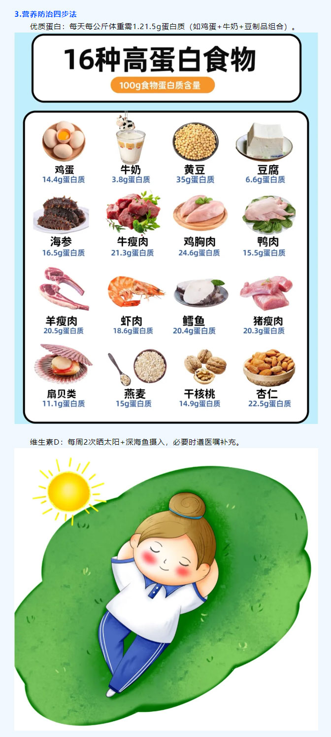 ******醫(yī)院營(yíng)養(yǎng)科博士親臨授課！科學(xué)定制_長(zhǎng)壽菜譜_，守護(hù)長(zhǎng)者_(dá)舌尖上的健康__02.jpg