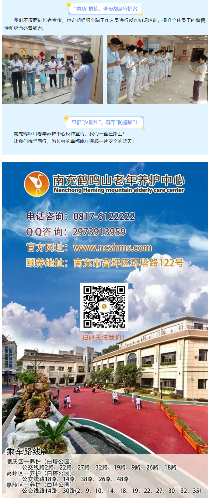 反詐宣傳不放松，守護銀齡“錢袋子”_04.jpg