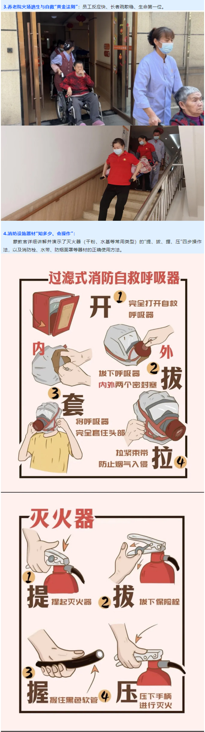 安全無小事，防患于未“燃”！_03.jpg