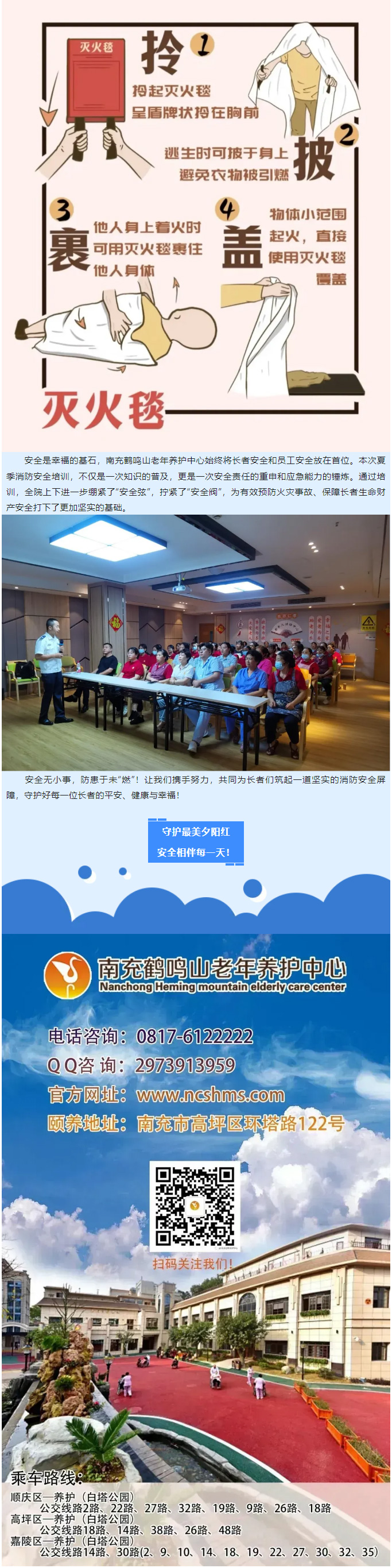 安全無小事，防患于未“燃”！_04.jpg