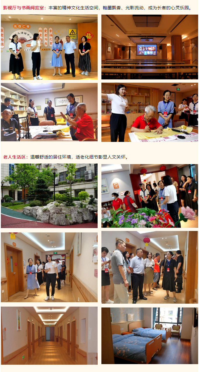 區(qū)******領(lǐng)導(dǎo)蒞臨我院參觀調(diào)研，共探養(yǎng)老服務(wù)新實(shí)踐_02.jpg