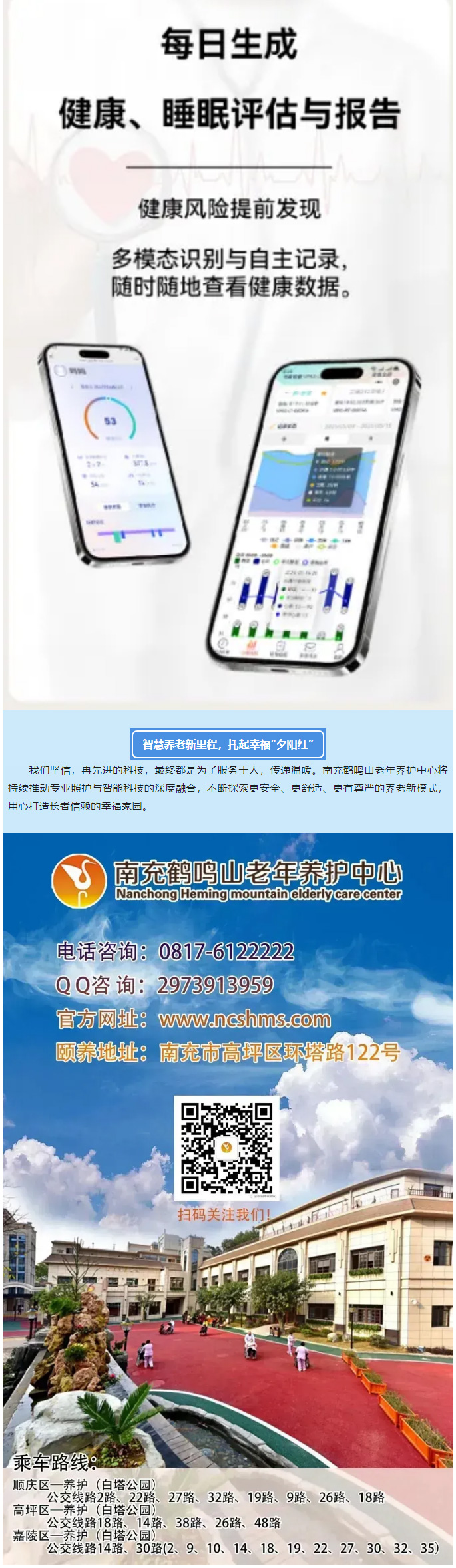 科技賦能，守護(hù)升級(jí)----AI智能監(jiān)護(hù)系統(tǒng)正式啟用！_03.jpg
