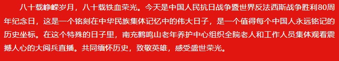 共赴閱兵之約，銀齡丹心應紅旗_01_看圖王.jpg